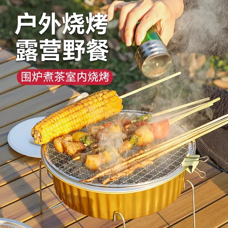 一次性烧烤炉户外锡纸锅木炭炉耐高温便携一次性烧烤网烧烤架全套