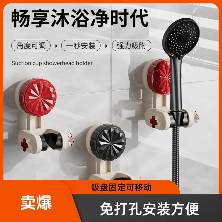 吸盘花洒支架可移动免打孔浴室淋浴喷头固定器可调节商品图