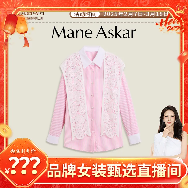 【丫头baby专属】春季新款甜美蕾丝披肩粉色条纹衬衫女装上衣OK7339