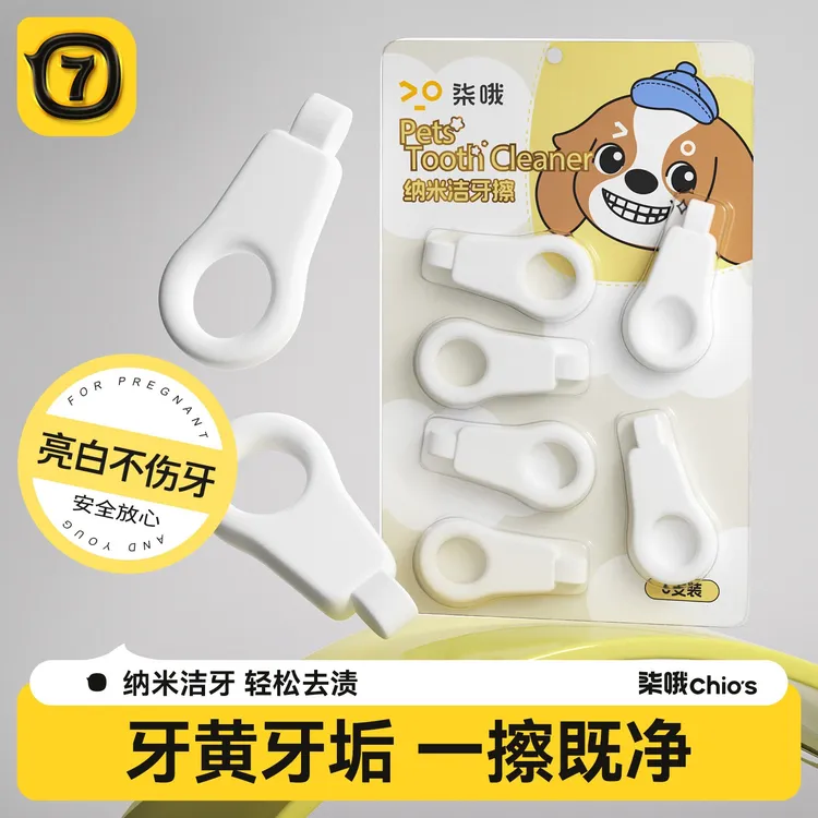 宠物洁牙伴侣猫咪狗狗牙齿清洁清新口气去牙垢牙黄刷牙洗牙牙膏