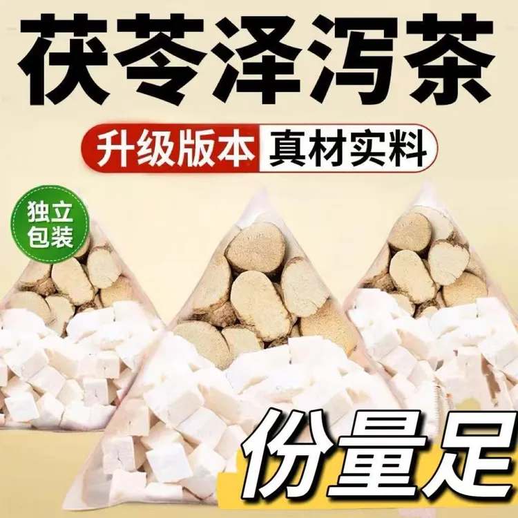 茯苓泽泻正品中药材茶包无硫无熏独立包装官方正品旗舰店泡煮水喝