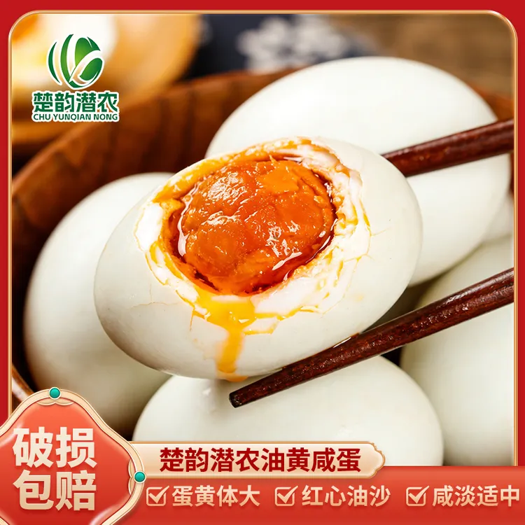 楚韵潜农咸鸭蛋流油流沙泥腌即食咸蛋拌饭拌面早餐下饭菜开胃菜