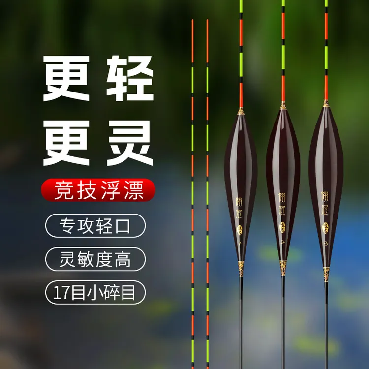 全新翎冠K10高灵敏浮漂防风浪抗水流轻口弱口滑口领冠