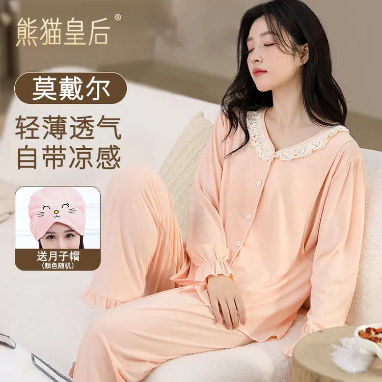 【凉感莫戴尔】熊猫皇后月子服夏季薄款产后哺乳期喂奶孕妇睡衣产妇