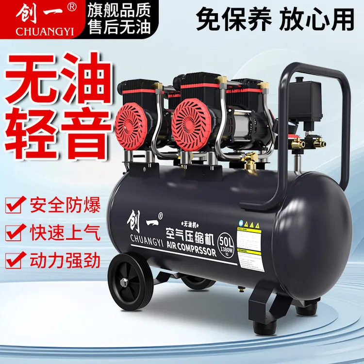 创一空压机打气泵高压喷漆空气压缩机大功率无油静音气泵空压机