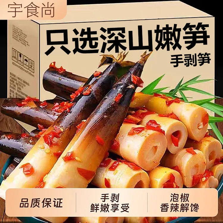 众乐购手剥笋开袋即食糯笋早上挖中午泡下午发到您手上鲜味刚刚好