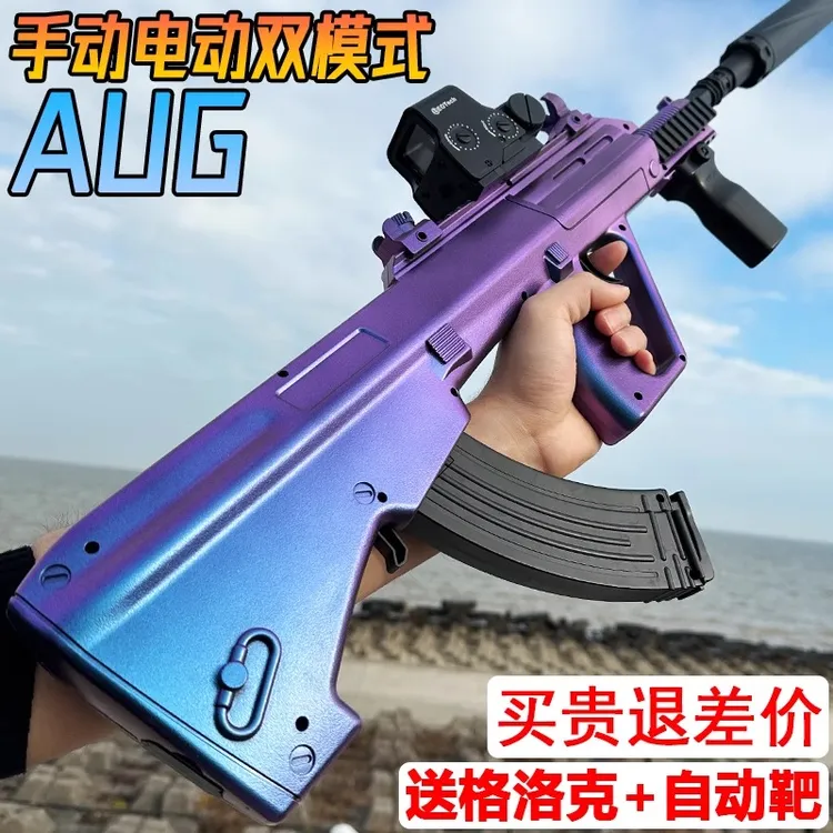 AUG水晶枪电动连发儿童男孩玩具手自一体M416突击仿真专用软弹枪