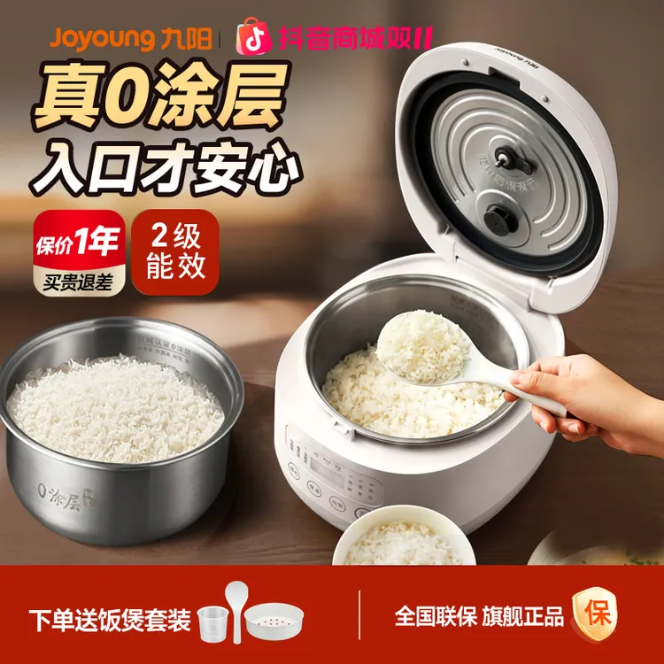 九阳0涂层电饭煲升级3L电饭锅316L无涂层内胆30F3001L-C
