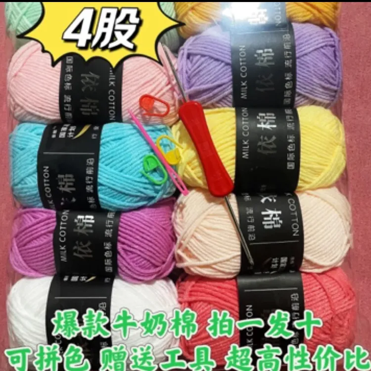 爆款毯子材料包4股5股棉线中粗毛线团手工diy编织围巾毯子钩针
