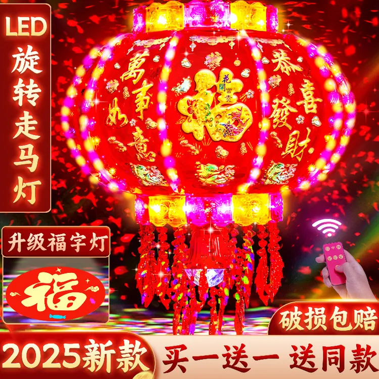 【2026新款】七彩旋转LED走马灯笼新年春节乔迁大门口红灯笼装挂饰