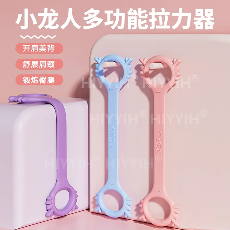【品质严选】国潮严选小龙 人八字拉力器软胶健身器材 瑜伽辅助