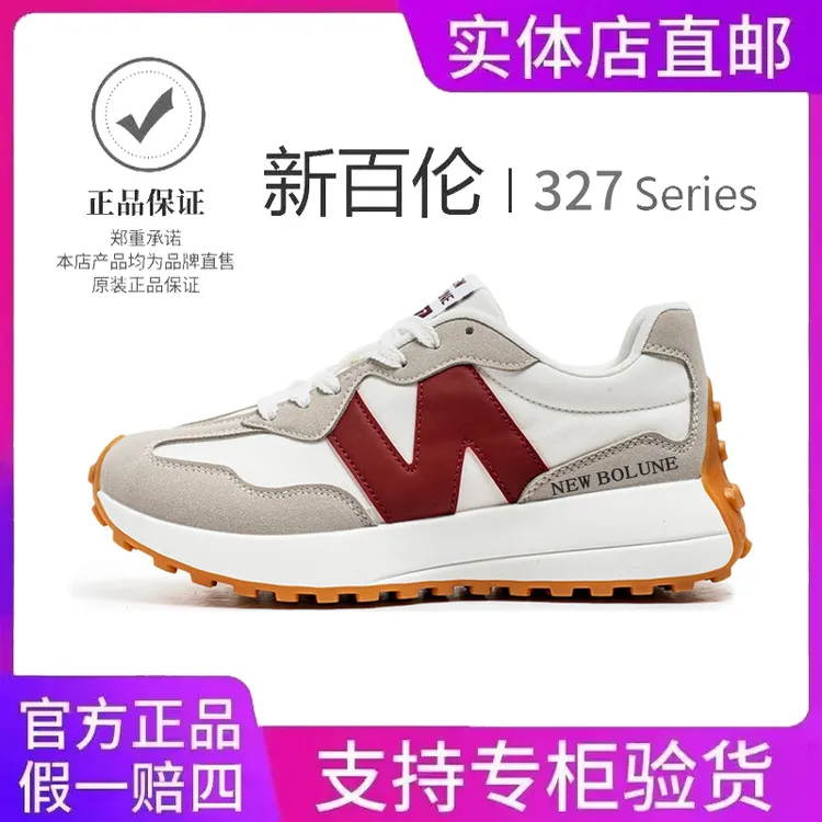 【新百伦正品】327小蛮腰男女情侣休闲百搭厚底运动透气阿甘跑步鞋N