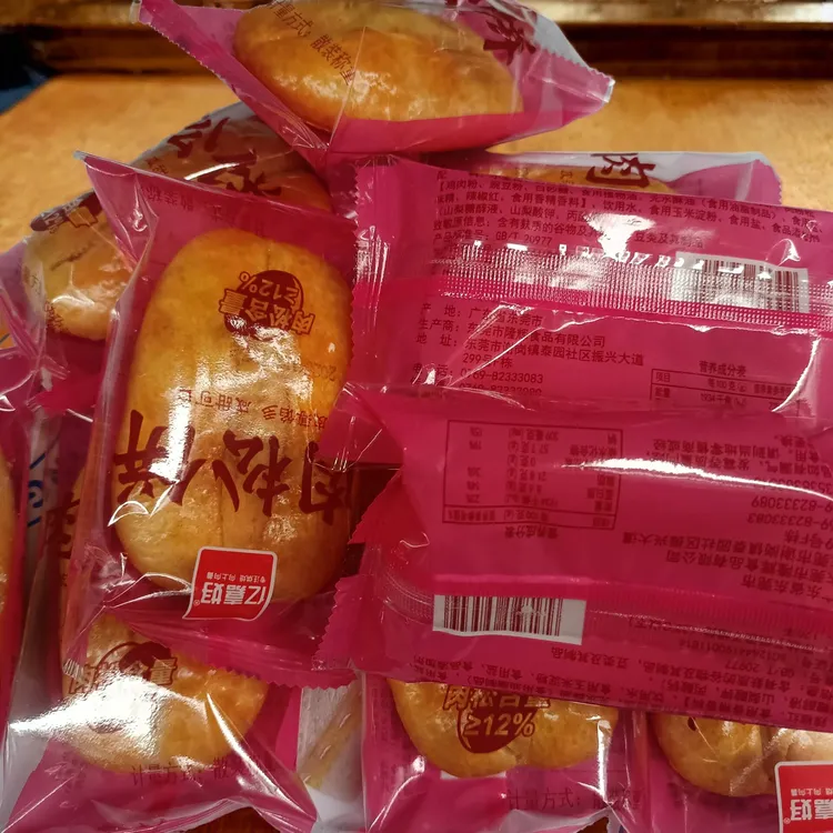 亿嘉好咸甜味两个味肉松饼早餐代餐解馋宿舍追剧办公糕点点心零食