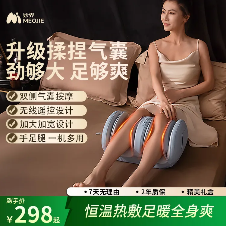 妙界X3max小腿部按摩器全自动揉捏按脚底部足疗机美腿仪肌肉放松