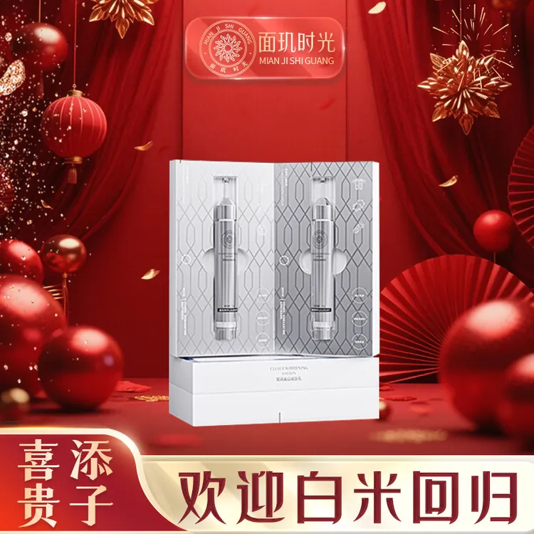 面玑时光梵玥美白嫩肤乳