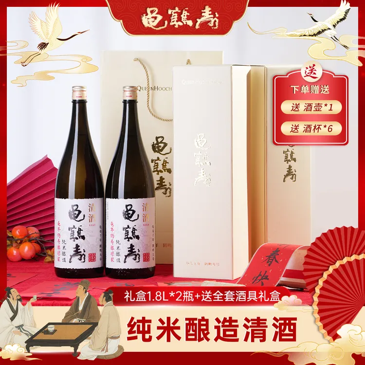 龟鹤寿礼盒装2瓶吟酿1800ml国产发酵网红纯米酒清酒15%低度宴请