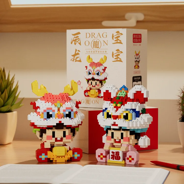 龙年微颗粒公仔醒狮摆件颗粒拼装积木玩具积木对对碰DIY拼接桌面