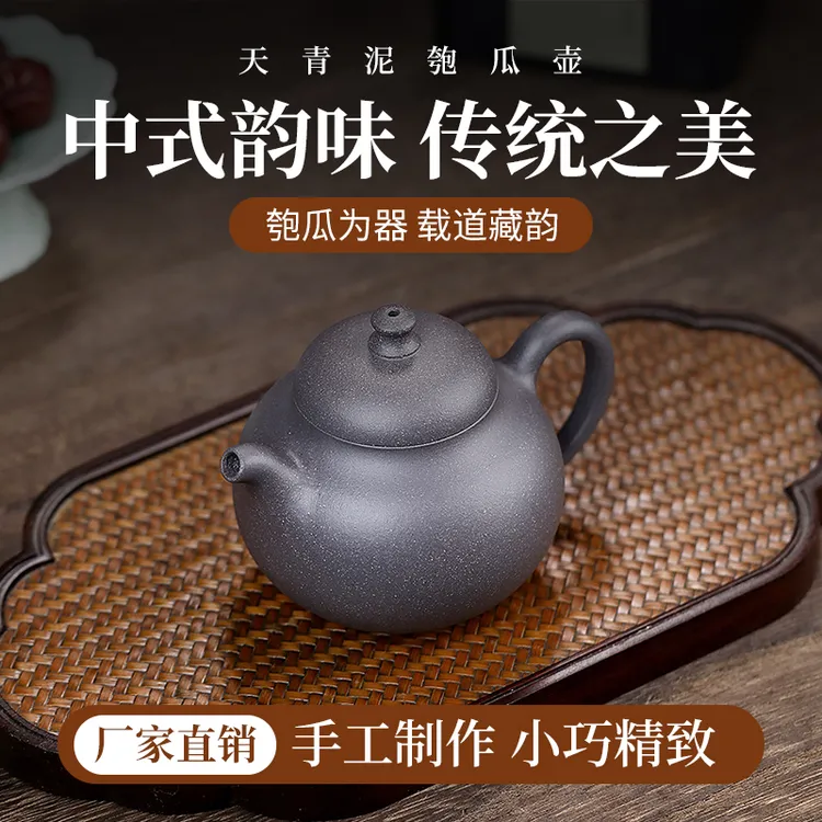 匏瓜 天青泥紫砂壶 180ml 宜兴原矿 小容量泡茶壶