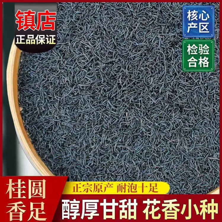 特级小种红茶正山茶叶2025新茶浓香型武夷山红茶散装礼盒装500g