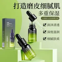 FLOWERWAY 小绿瓶毛孔收敛精华液