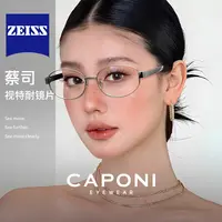 CAPONI老钱风眼镜女复古高智感近视可配度数椭圆猫眼金属框nocap