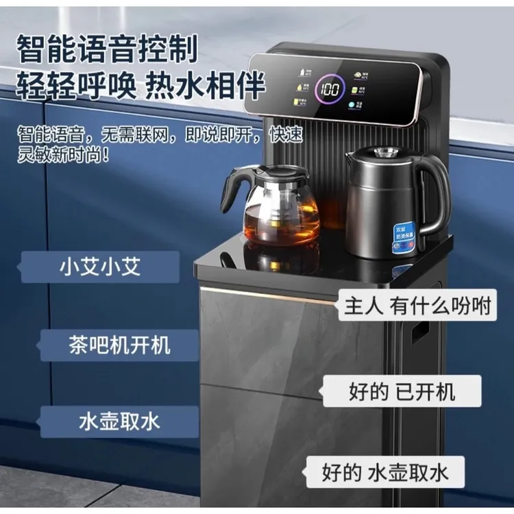 【新疆包邮】茶吧机家用全自动上水遥控智能式智能