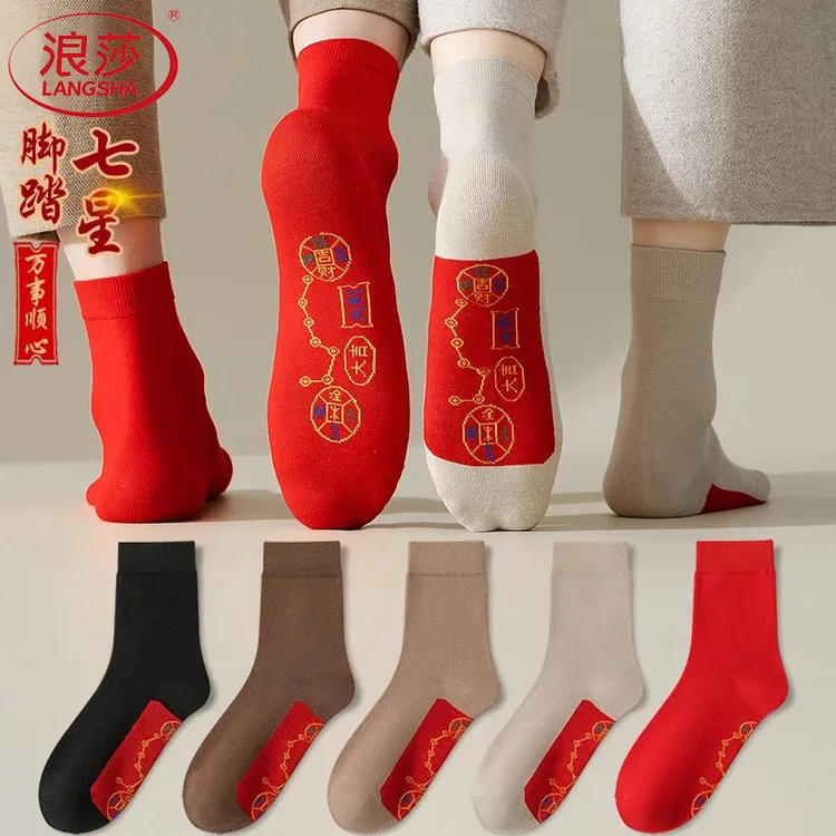 浪莎脚踏七星袜子红袜新款本命年喜袜七星连珠袜大红色纯棉中筒袜