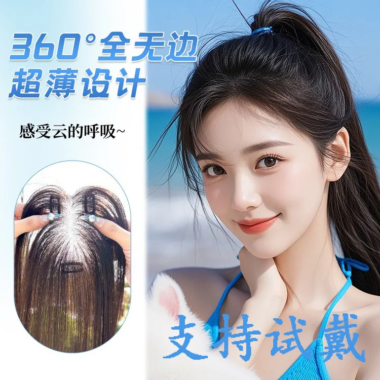 【少女碎发刘海】夏日氛围感假发遮白发际线轻薄夏季头顶刘海假发片