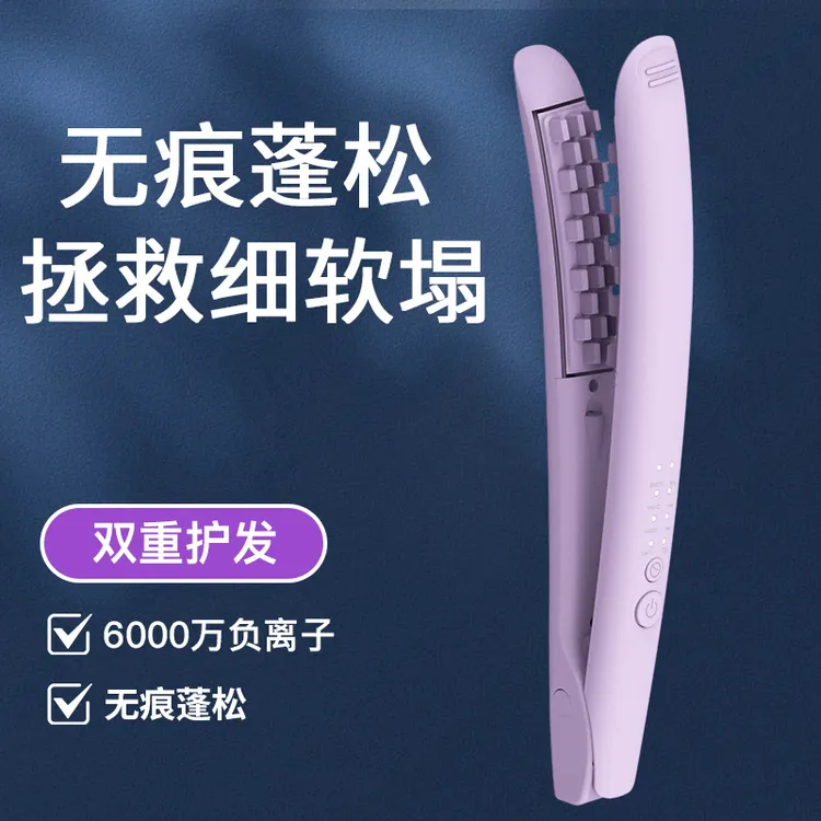 玉米烫蓬松夹板发根垫小号玉米须麦穗负离子头发蓬松夹高颅顶神器