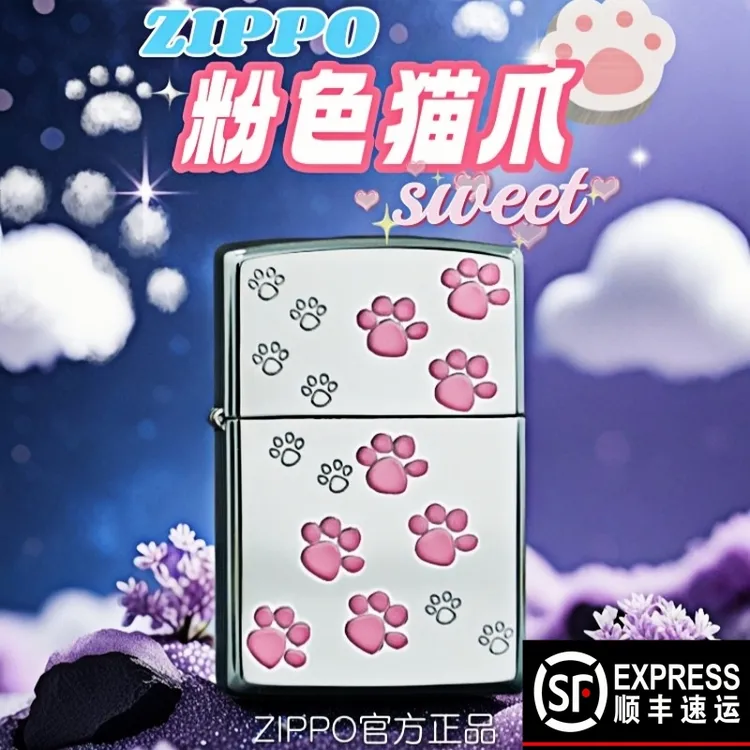 ZIPPO/之宝粉色猫爪镜面正品打火机送对象男女同款男士砂轮防风