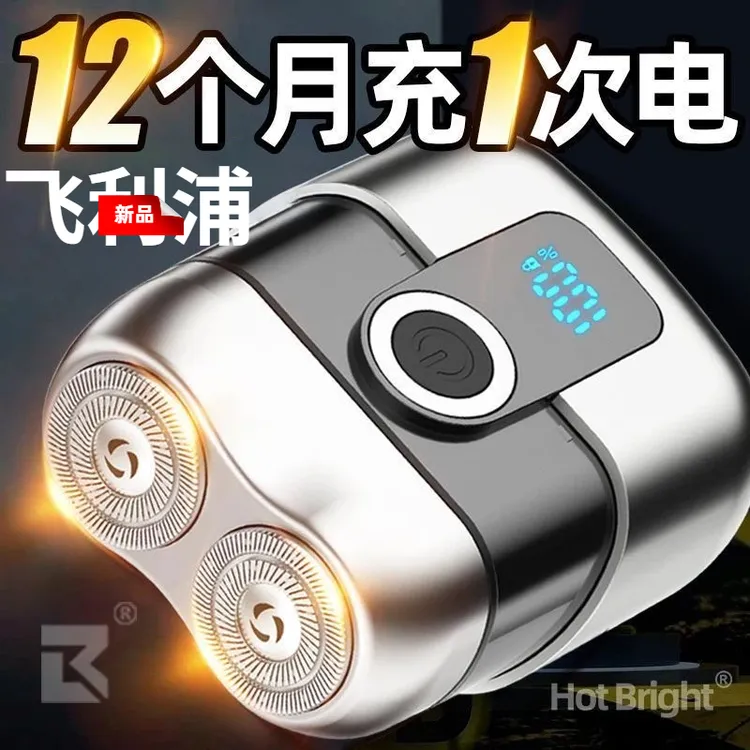 【德国小钢炮】剃须刀电动刮胡刀充电式车载剃胡刀全自动水洗胡须刀