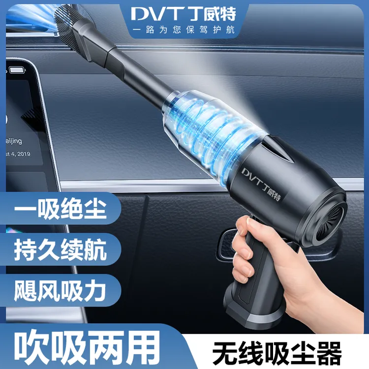 DWT/丁威特无线车载吸尘器汽车家用大吸力功率强力无线汽车吸尘器