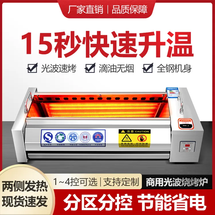 两侧加热光波电烤炉无烟电加热烧烤炉室内烤面筋羊肉串烧烤架商用