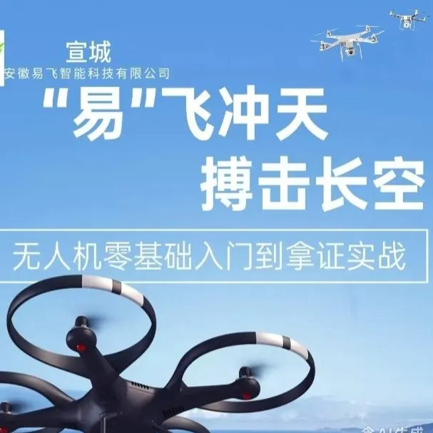 无人机体验科技感满满