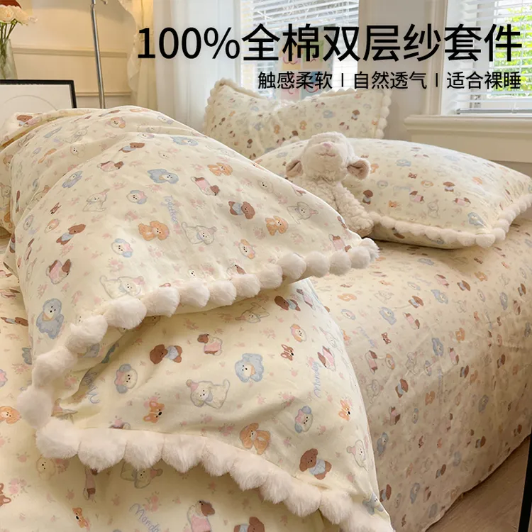 A类母婴级泡芙小狗双层纱床上四件套全棉100%纯棉绒球边被套床单