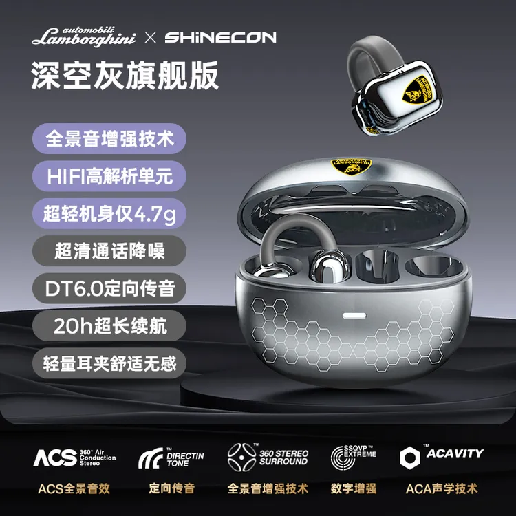 【仁汇优品C】兰博基尼联名智能夹耳蓝牙同声翻译豆包DeepSeek耳麦