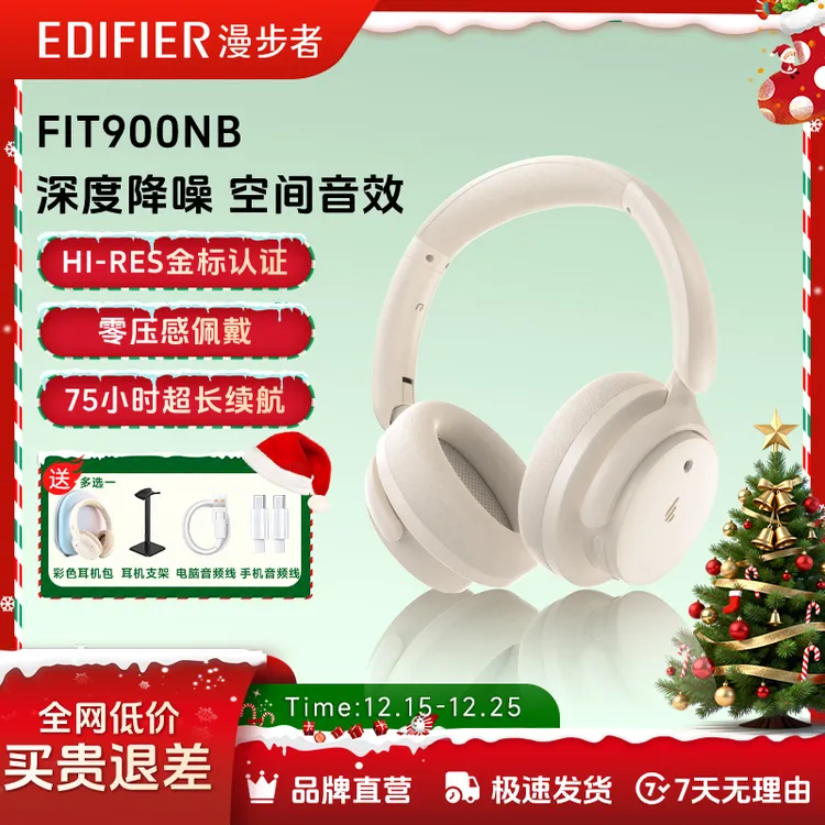 漫步者Fit900NB头戴式无线蓝牙耳机主动降噪超长续航游戏耳麦专用商品图