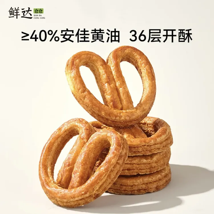 【鲜达仓仓】蝴蝶酥黄油糕点酥香千层酥饼干零食点心解馋送礼糕点