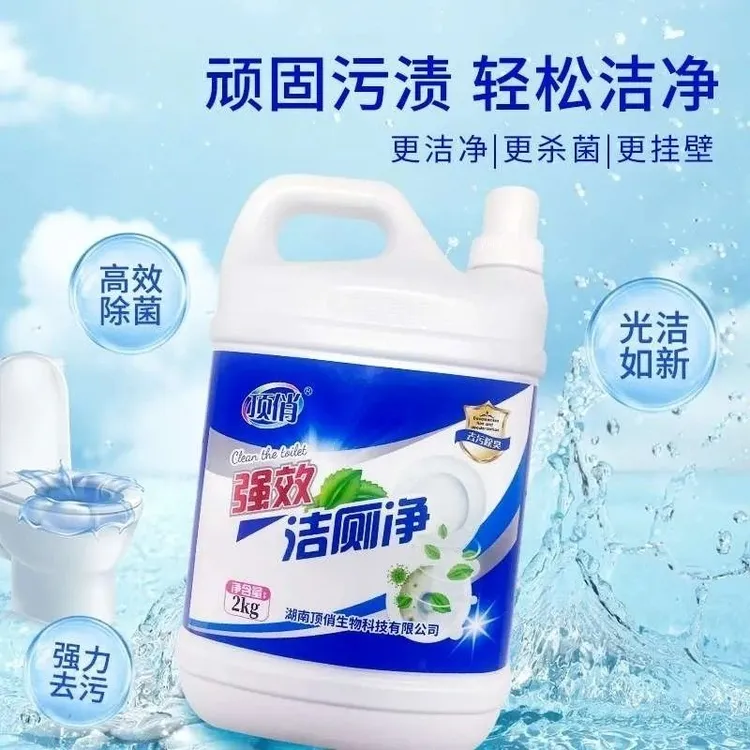 顶俏强效洁厕净卫生间清香马桶顽固厕所污渍清洁剂强力除垢除臭污