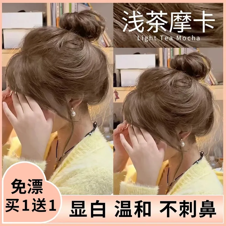 【买一送一】亿丝云浅茶摩卡染发膏黑茶色自然黑忆丝芸冷雾黑巧自染