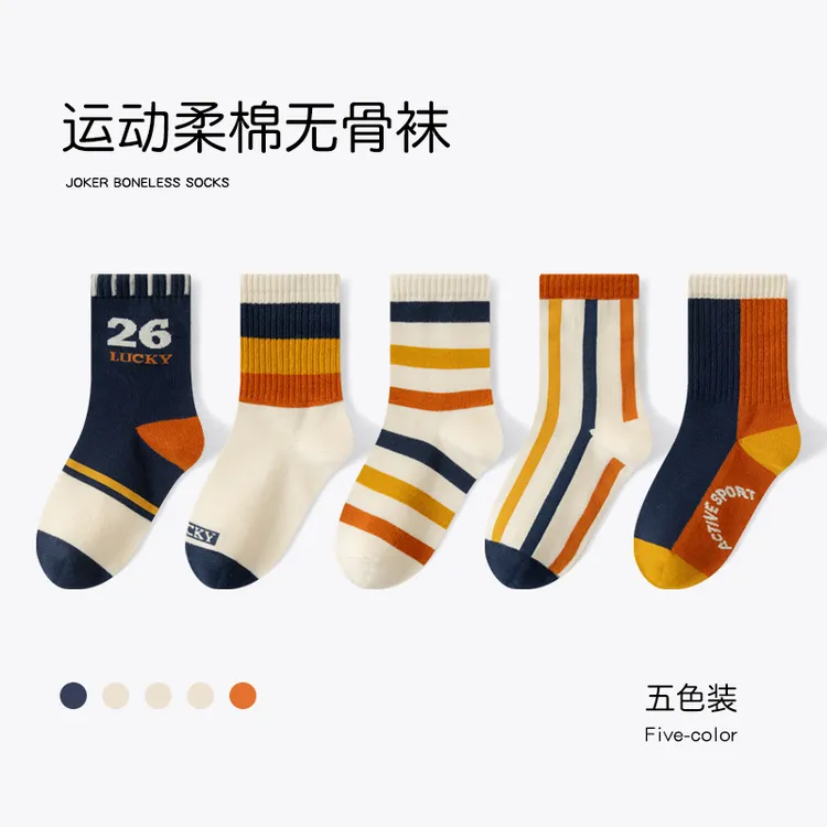 男童袜子秋冬无骨青少年男孩精梳棉袜中大童中筒学生运动棉袜冬季