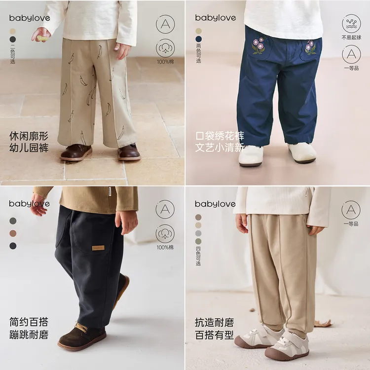 【断码清仓】babylove宝宝春秋裤子休闲百搭幼儿园宽松外穿裤