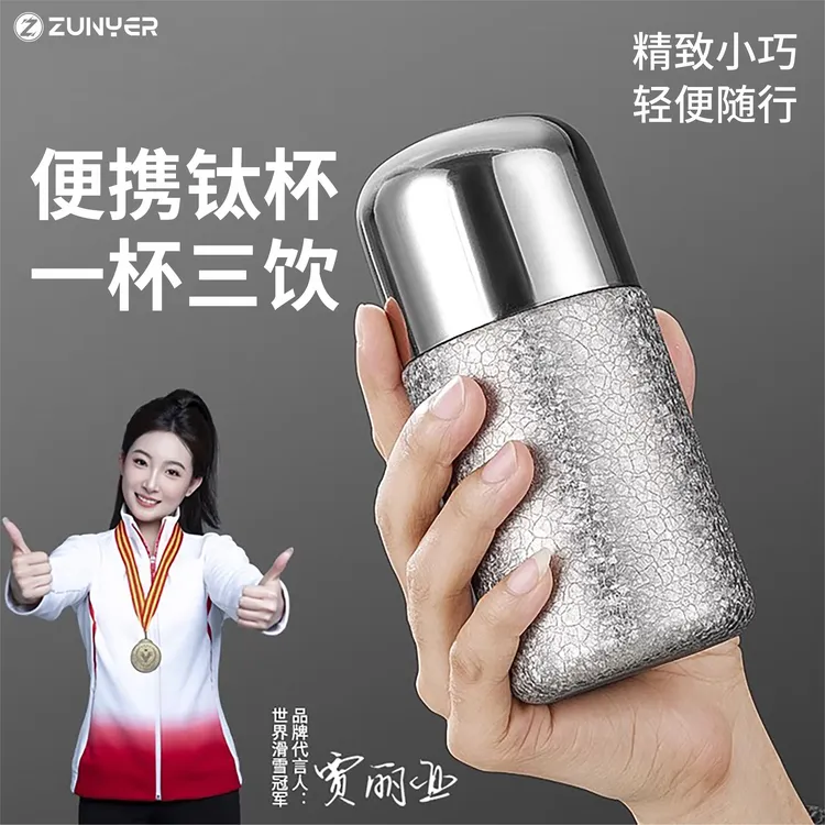 口袋钛杯保温杯覆纯钛水杯女士专用高颜值小巧便携式户外吸管杯子