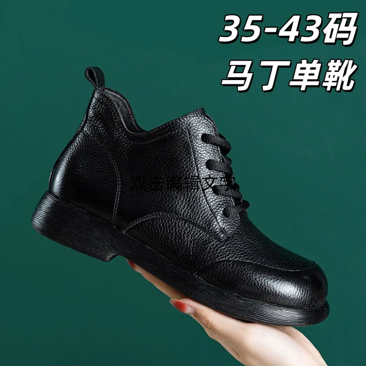 2025秋冬真牛皮平跟短靴U口复古靴软皮休闲大码马丁靴女41-42-43