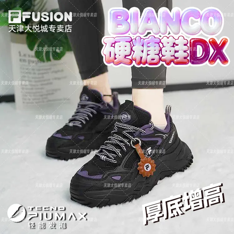 FILA FUSION斐乐【硬糖鞋】2025秋冬厚底增高老爹鞋女鞋T12W541002