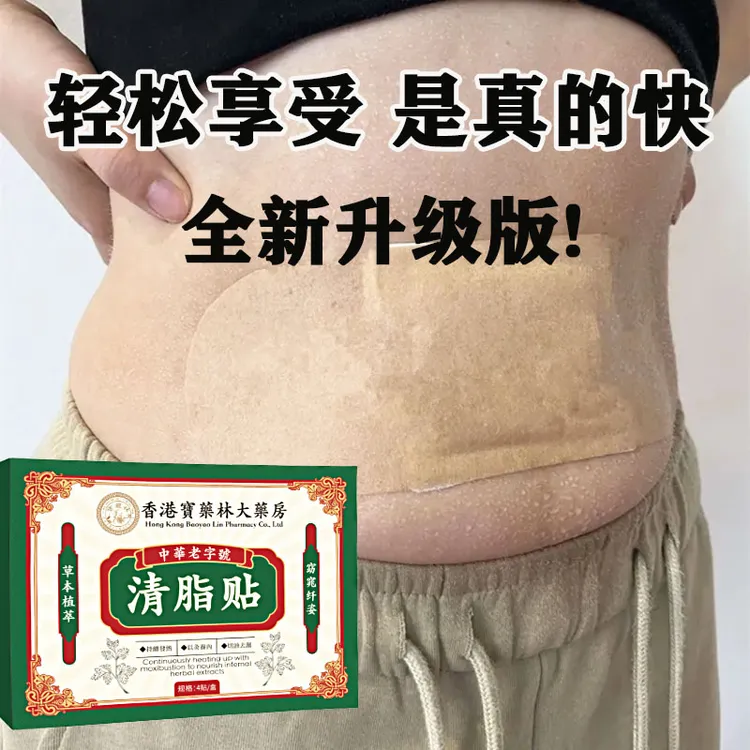 【升级版】懒人艾草配方超模便携家用草本艾草贴