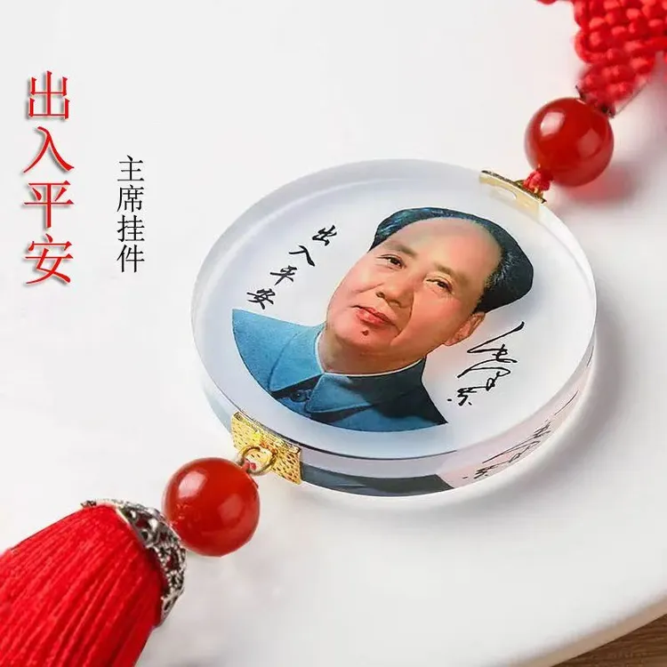 毛主席挂件伟人头像车挂国庆节日汽车吊坠毛爷爷头像旅游景区庙会