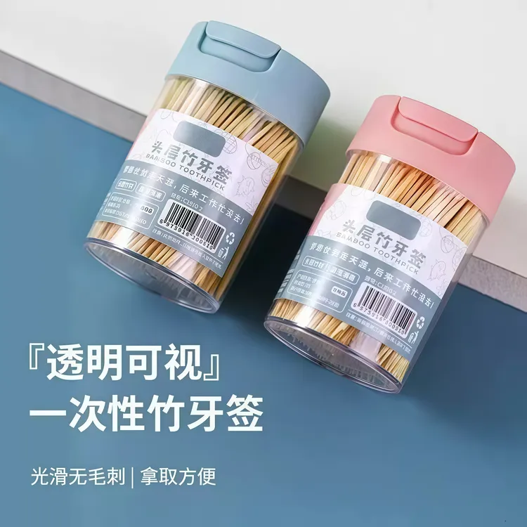 家用带牙签家用牙签盒装批发瓶装竹牙签特级牙签筒耐用一次性餐厅