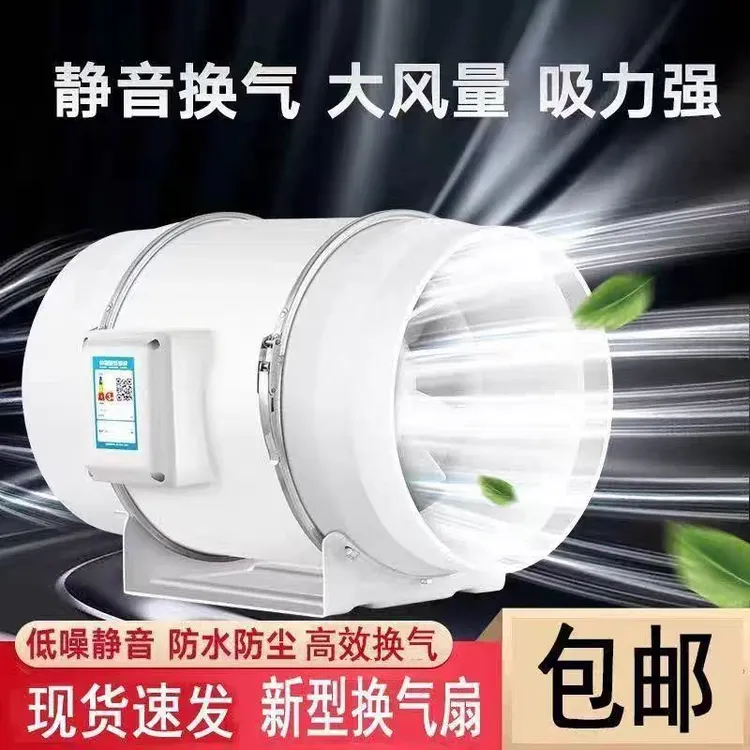 管道风机强力静音换气扇工业商用16管道抽风机换气扇强力静音家用
