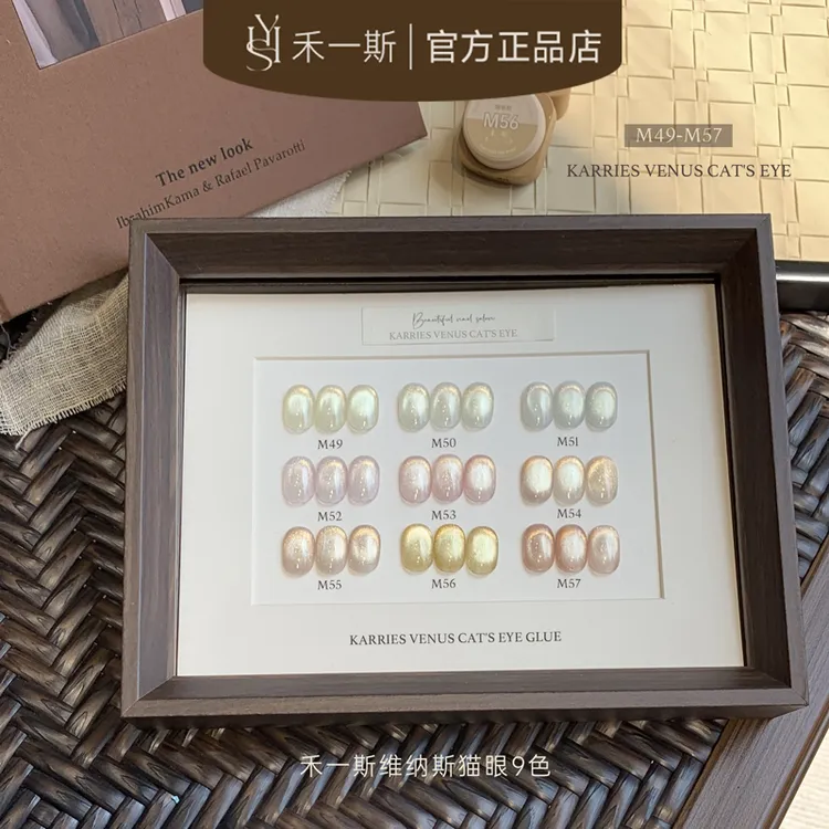 【禾一斯】新款气质显白维纳斯猫眼高亮度爆闪秋冬美甲罐装甲油胶